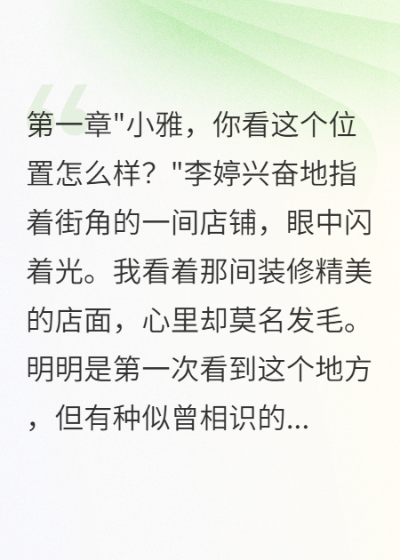 合伙開(kāi)店三年我被閨蜜坑了四十萬(wàn)