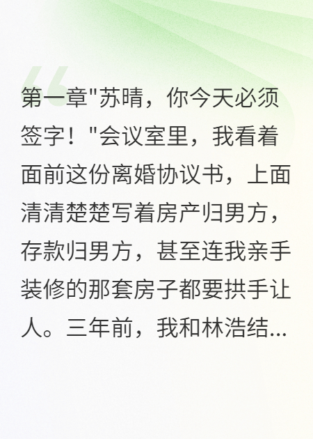 小三求我養(yǎng)她孩子