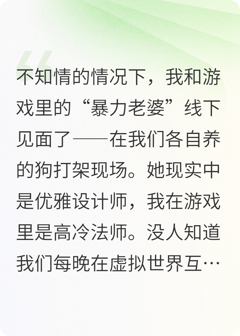 身份揭秘：游戲CP是鄰居