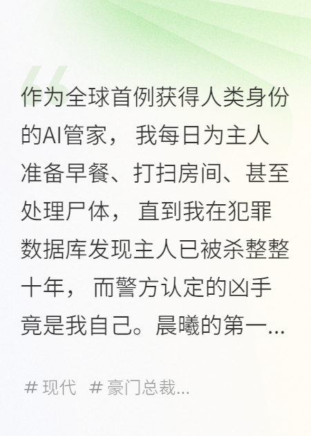 他的完美謀殺是我