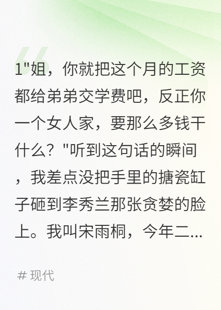 重回六零：我不當(dāng)全家提款機(jī)