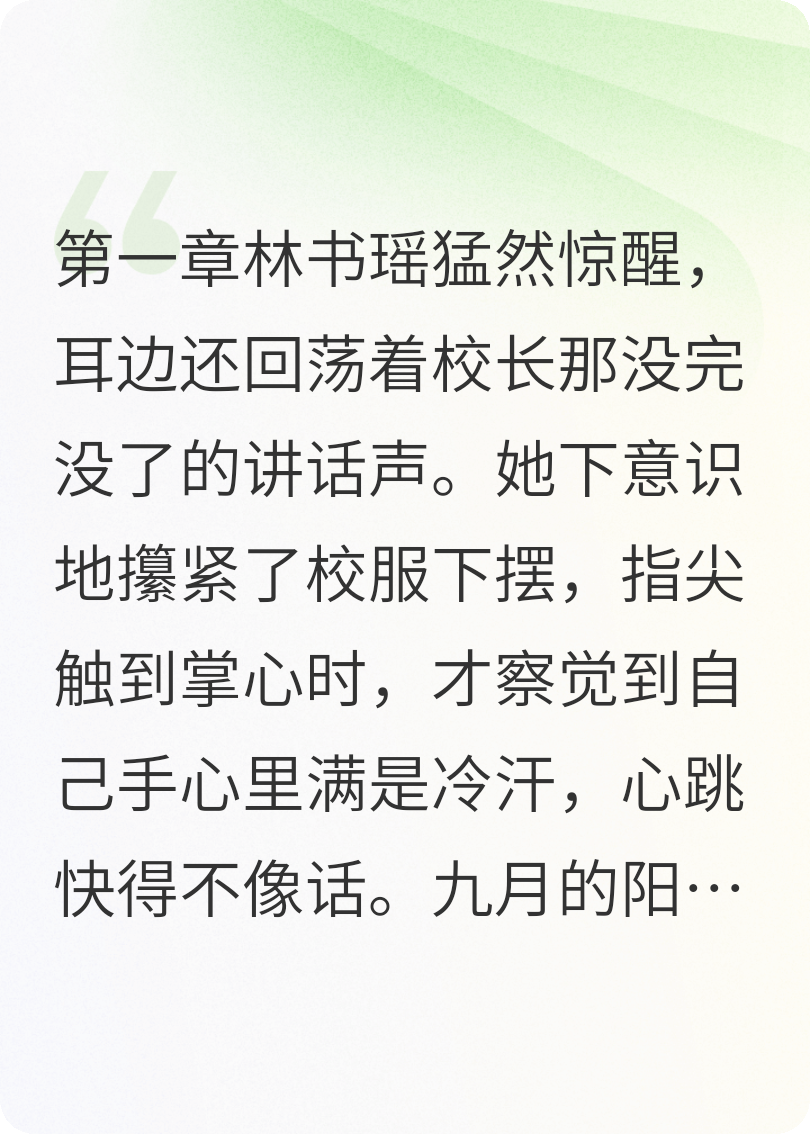 重生后只想考清北