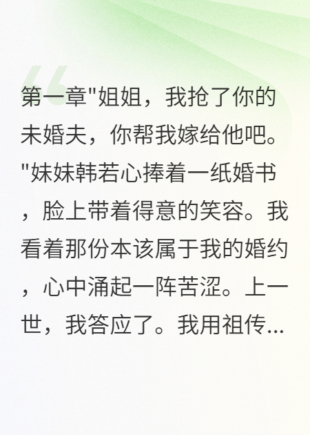 毀容女醫(yī)生的宮廷逆襲