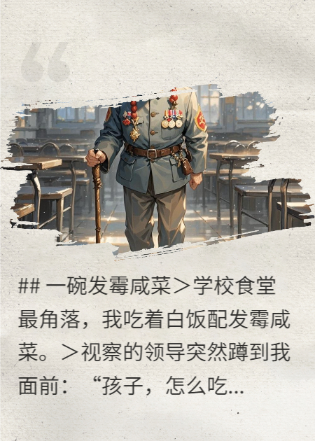 霉斑下的烈士證！