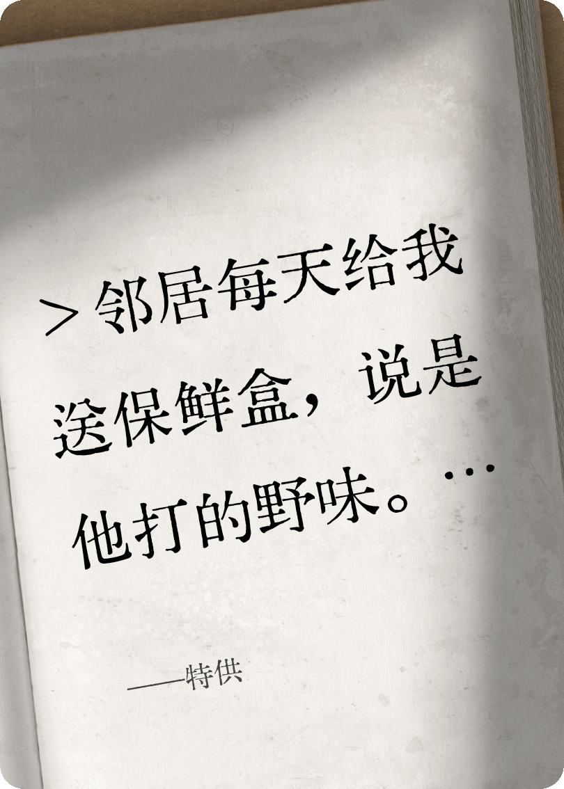 特供