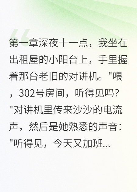楚微宋远演绎的精彩情节