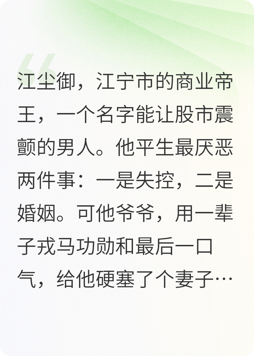 總裁，夫人又去砸場(chǎng)子了！