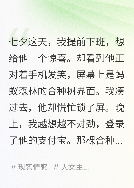 查完螞蟻森林后，用體檢單讓他哭