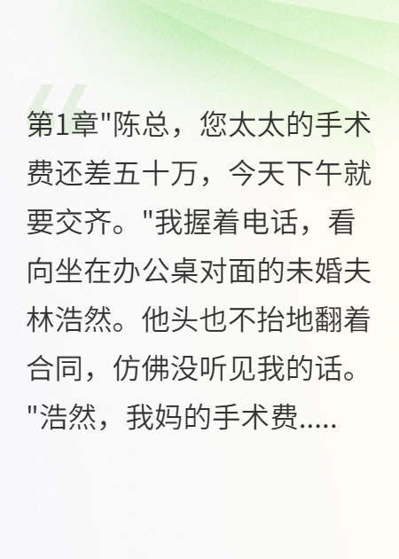 未婚夫隱婚三年我選擇他死對頭