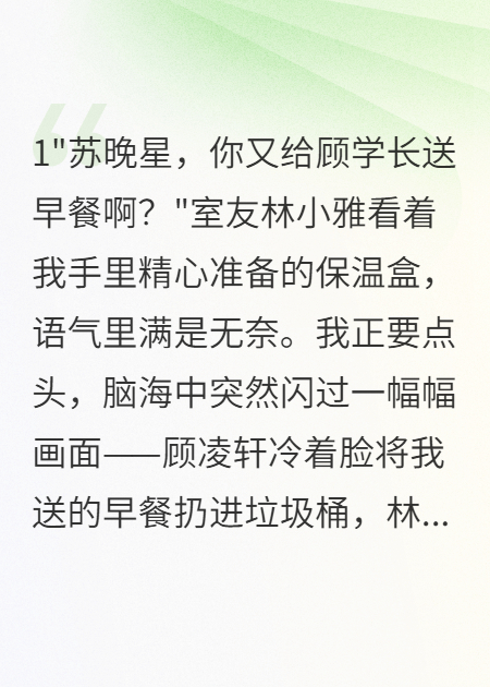 覺醒后我不當(dāng)學(xué)霸的舔狗了