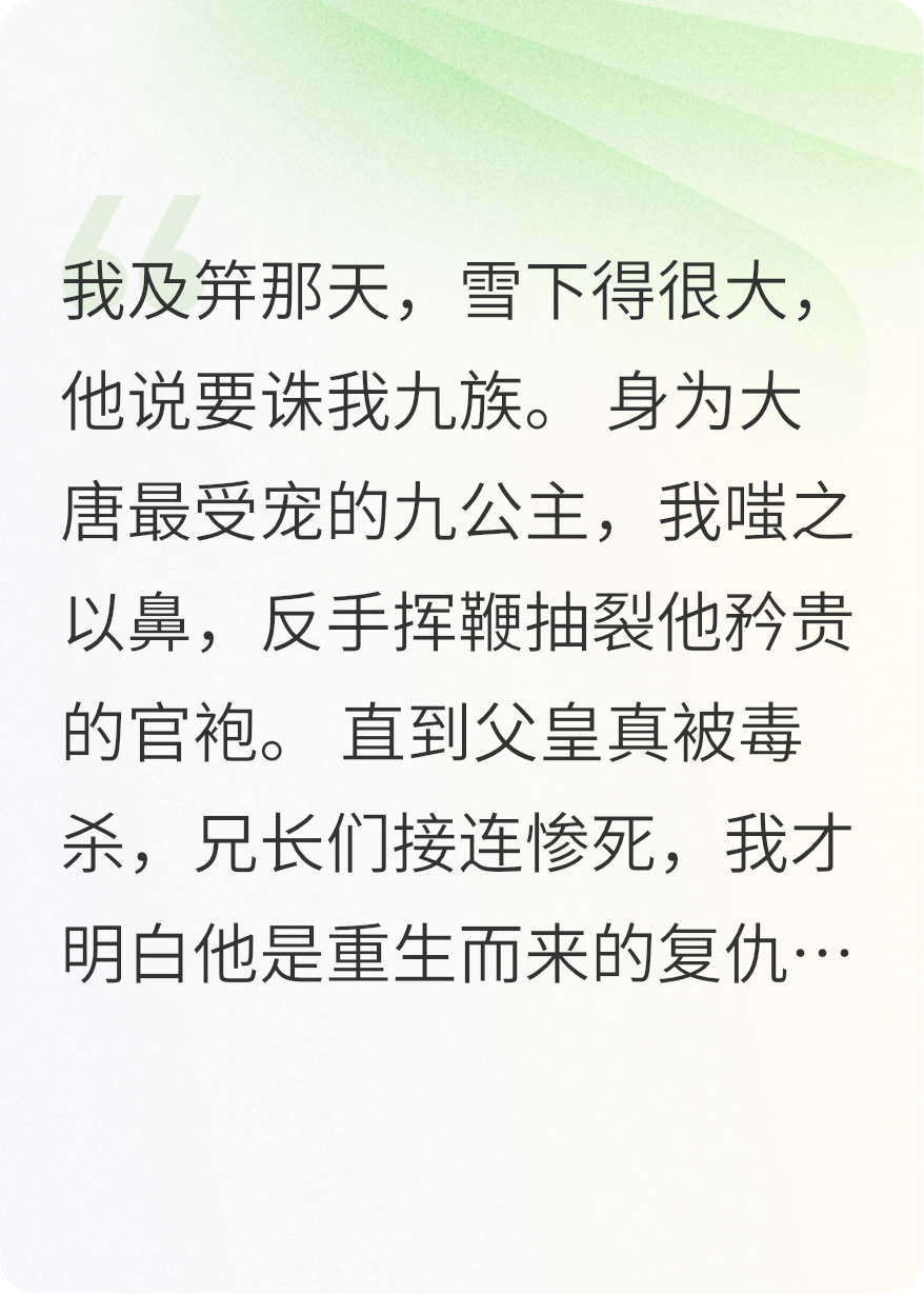 國師他總對我用讀心術(shù)