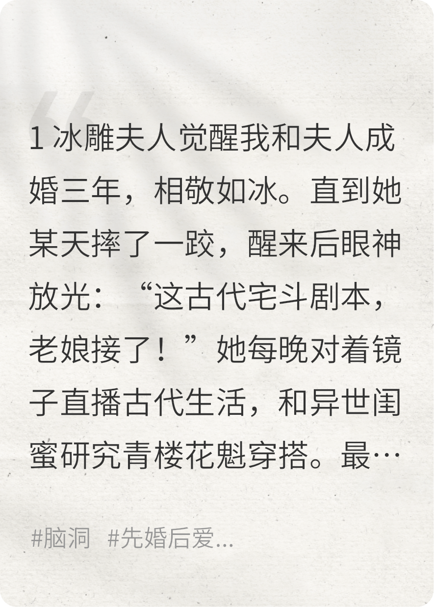 我的夫人被魂穿了！還要養(yǎng)面首？