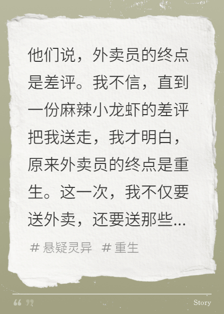 我死于一碗麻辣小龍蝦