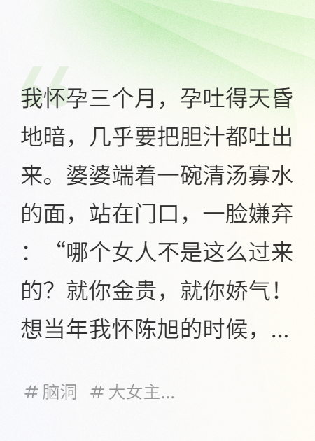 《好孕副作用转移后，我老公他慌了》精品全集
