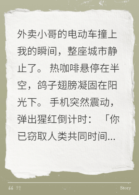 时间暂停24小时，你会干啥？
