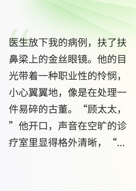 我為老公多次流產(chǎn)至絕育，他卻有3個(gè)私生子