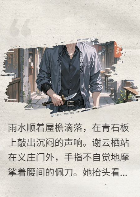 哭字仵作