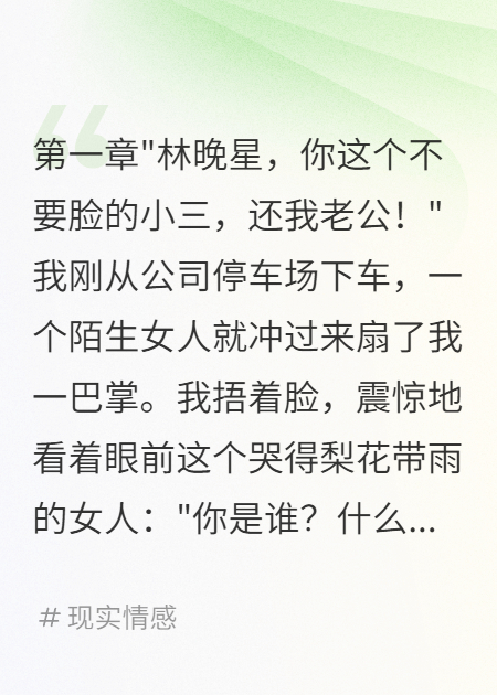 老公給小三生娃給我假結(jié)婚證