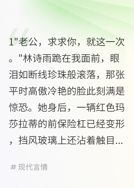 替妻坐牢三年她嫁給我兄弟
