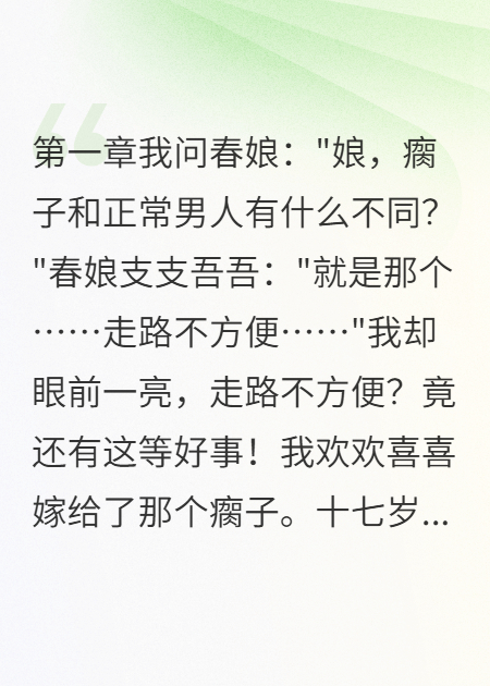 逃婚帶娃尋夫記