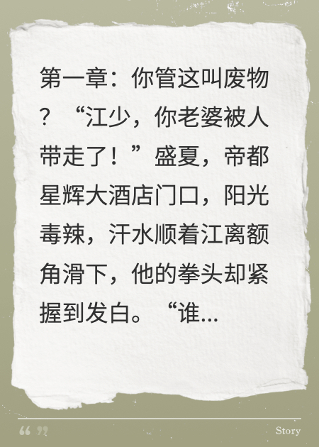 重生后我成了财阀继承人畅读精品正版
