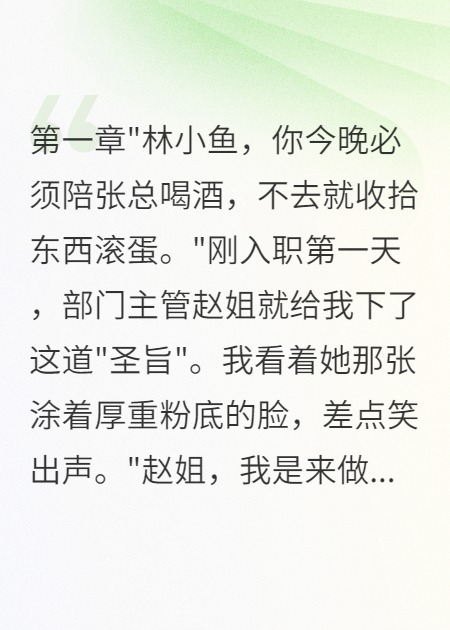 工作第一天就辭職，第二天當(dāng)老板
