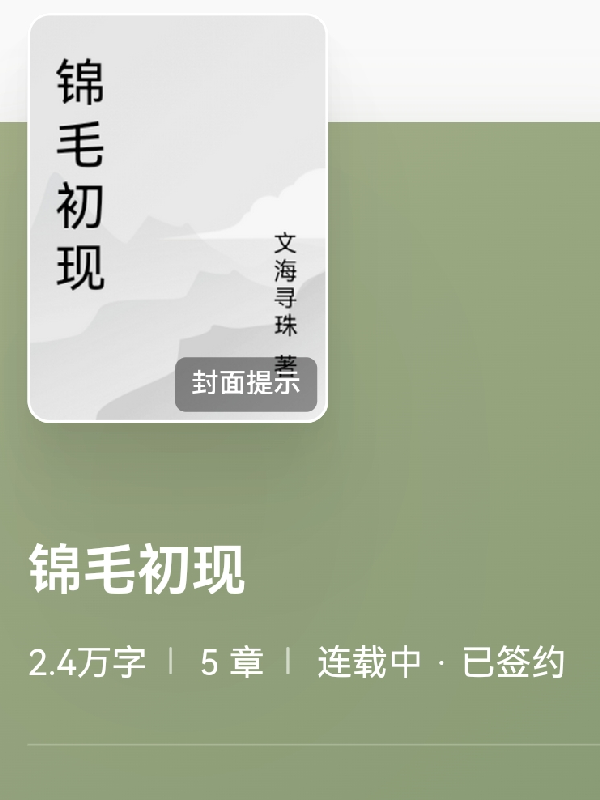 主角叫白玉堂冰冷顏查散的小說名字是什么？