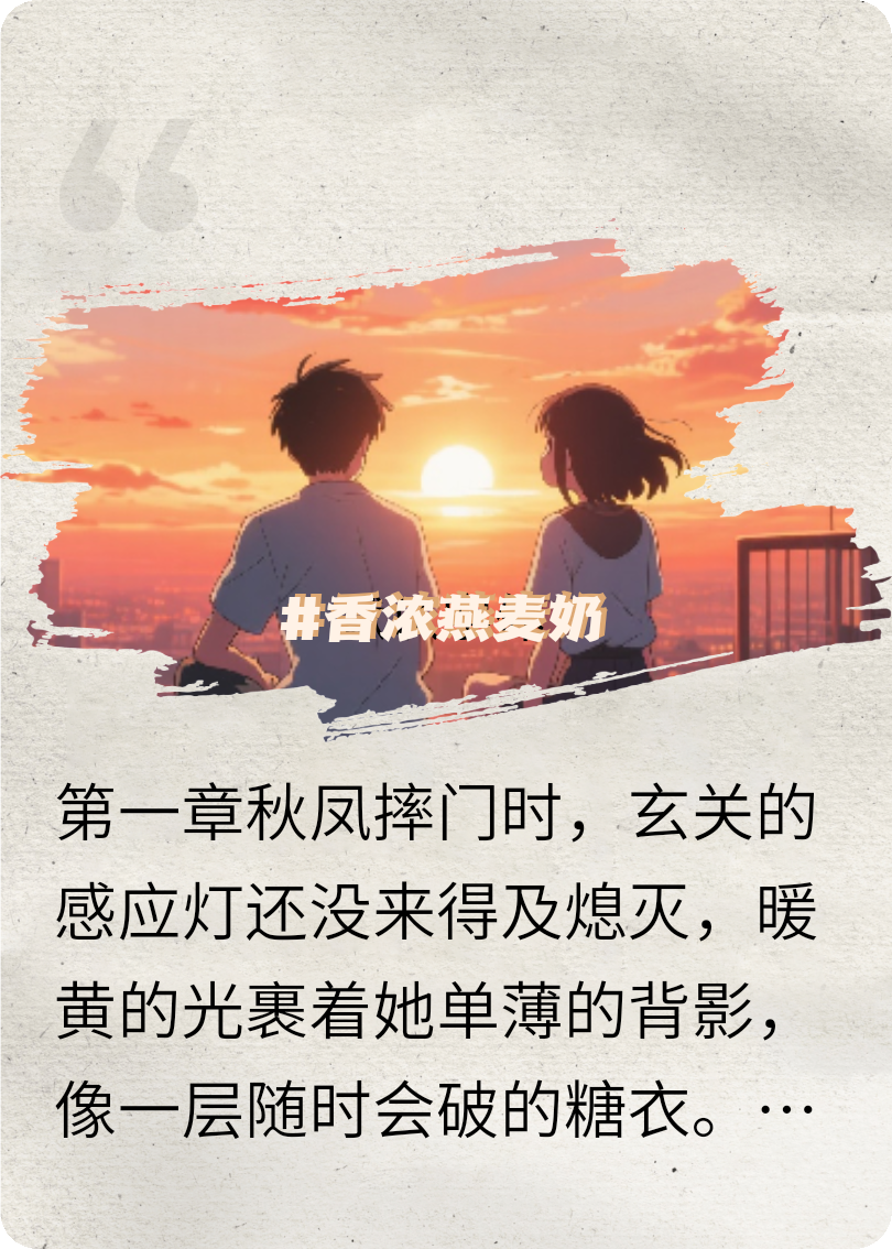 帝京三號的星光