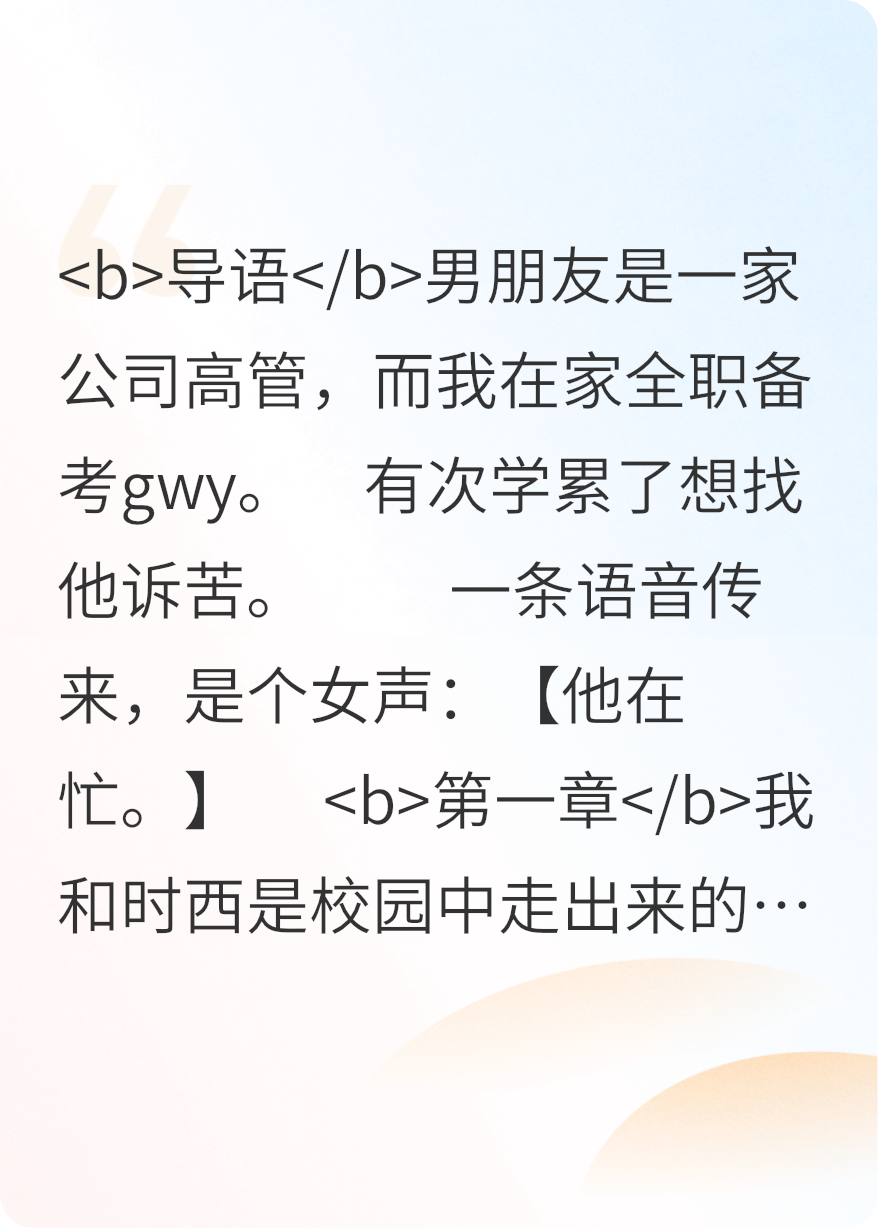 考上gwy后前任苦苦追