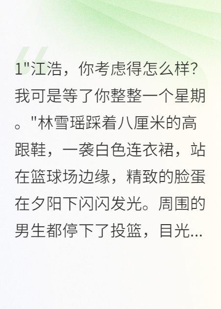 不要白富美?；ǎ疫x嬌憨小書蟲