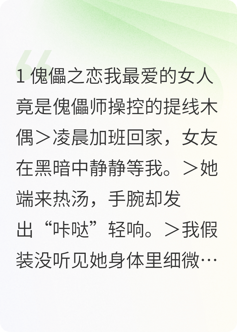 我老婆竟然是傀儡師操縱的木偶