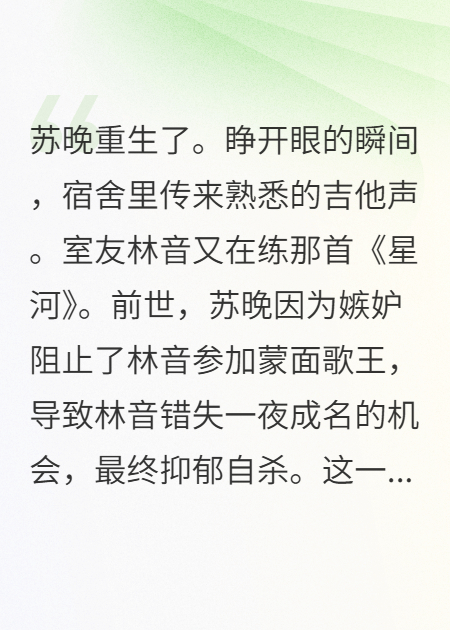 重生后我支持室友蒙面唱歌