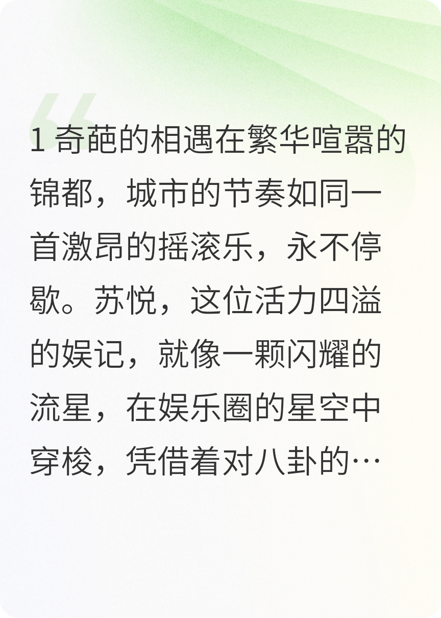 爱就像一场“奇葩”冒险在线阅读