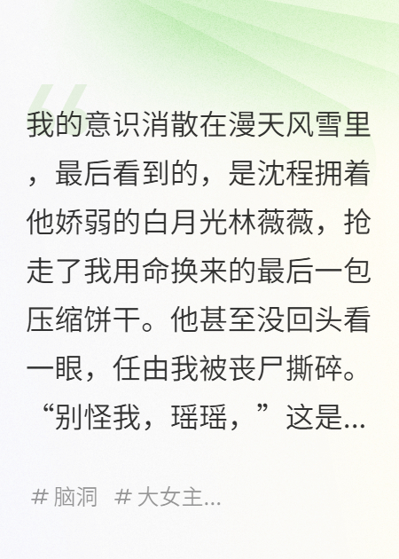 末世囤貨，我搬空了前夫的公司
