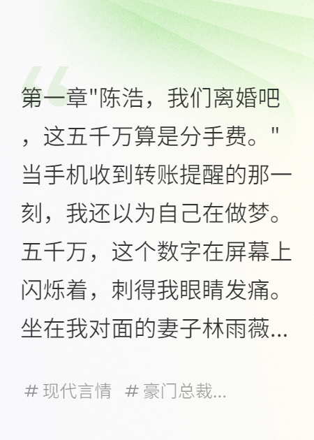 妻子轉(zhuǎn)走三千萬后失蹤了一年