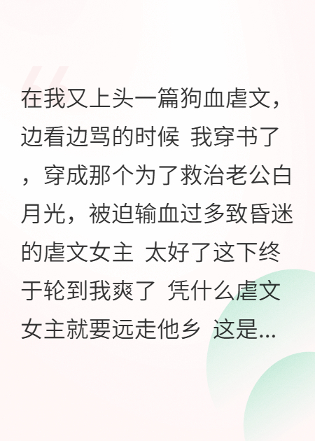 再见，慢走不送后续全文