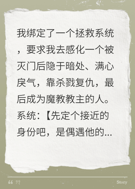 我，魔教教主的恩師