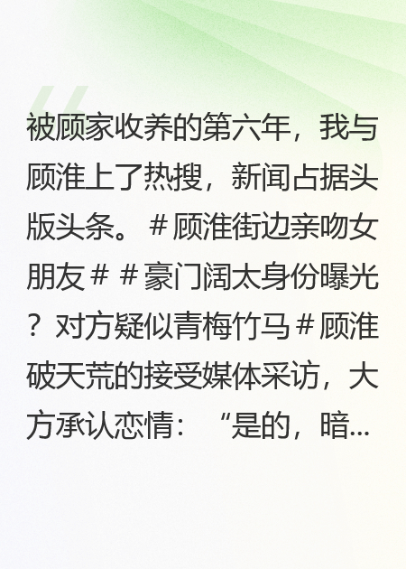 暗戀的哥哥成為了我對象