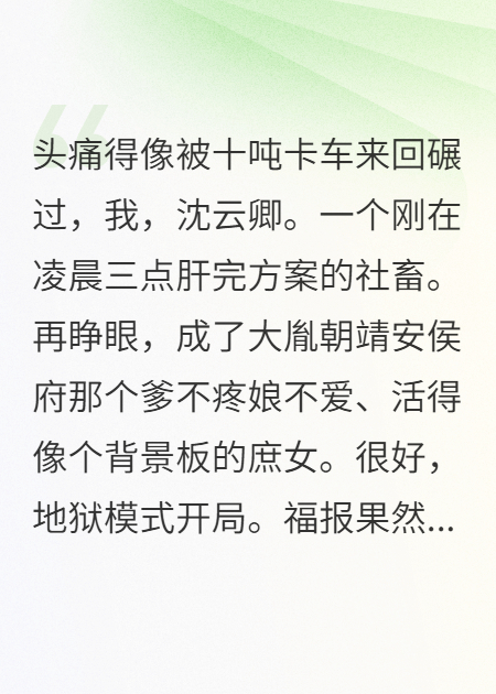 心聲泄露：我?guī)揖沓娠@眼包