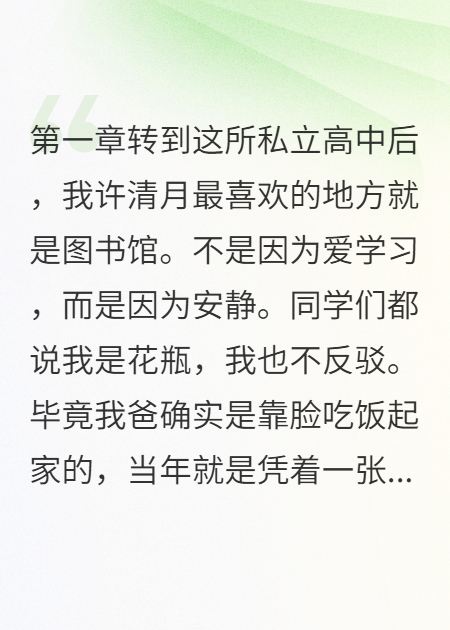反派的金主是我爸爸