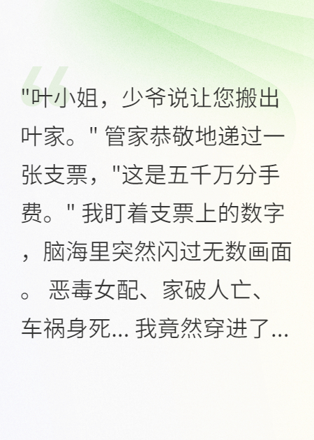 重生后我撕了白月光的綠茶劇本