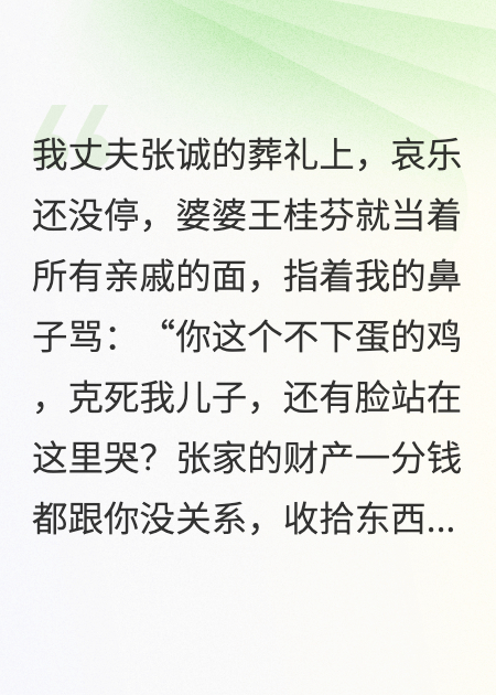老公葬禮上：律師帶來了繼承人