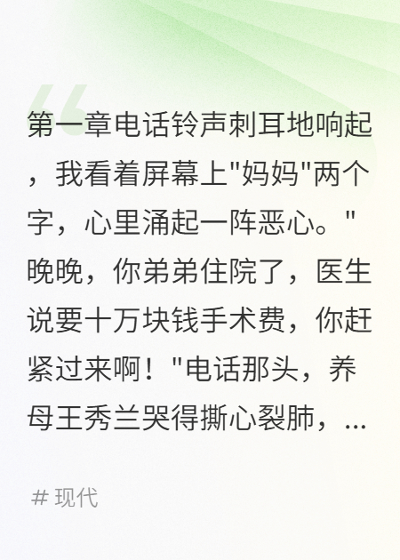 重生后我讓吸血鬼家人血債血償