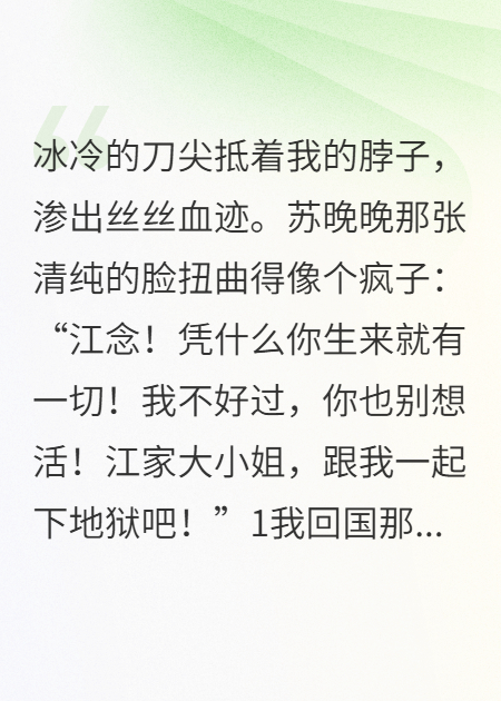 表哥的綠茶女友，逼我繼承家