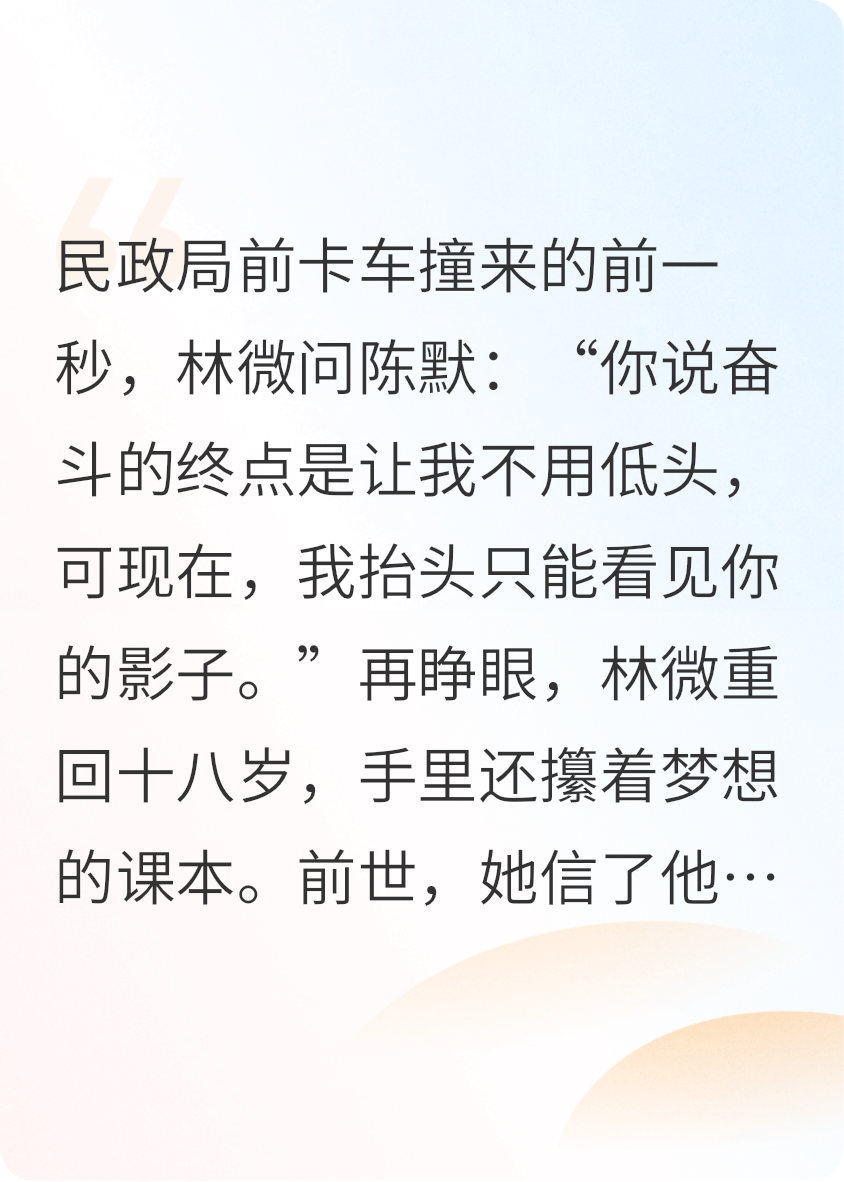 重生虐渣？不，女主只想搞事業(yè)！