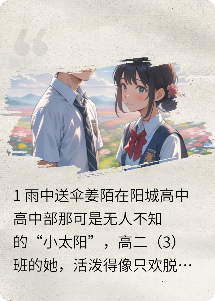 哪本小说的主角有姜陌陆离？