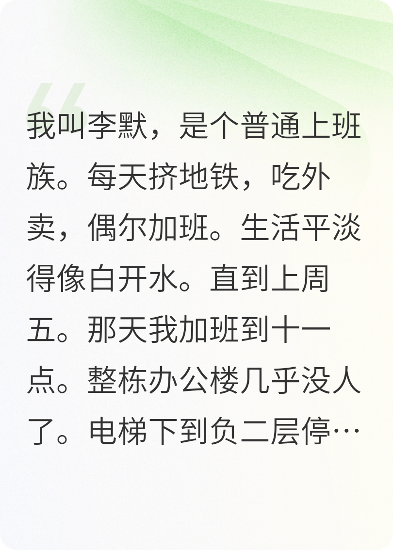 神秘事件連環(huán)發(fā)生，我卷入其中