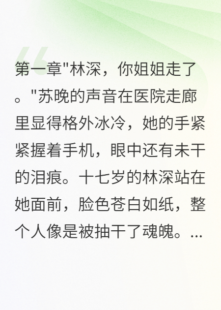 那些年我追過的女老師