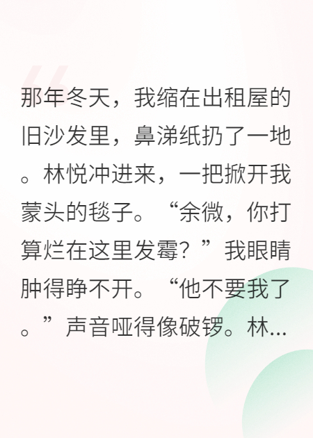 閨蜜的戀愛(ài)金手指