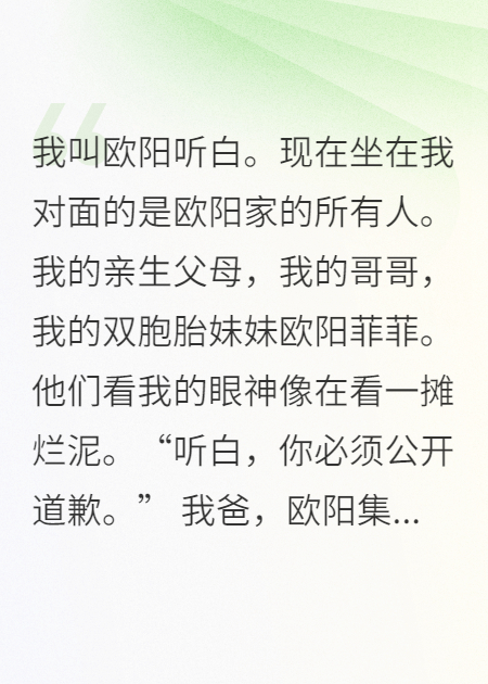 真千金靠玄學(xué)爆紅娛樂圈